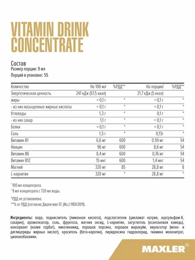 MAXLER Vitamin Drink Concentrate 500 ml - Peach-Passion Fruit Годно до 30.09.2027 