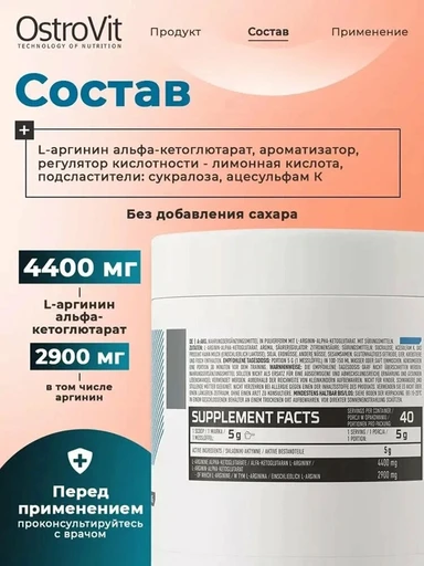 OstroVit A-AKG 200 g (natural) 