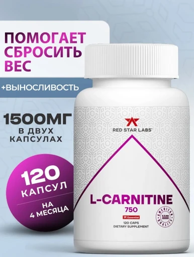 Red Star Labs L-carnitine 750 мг 120 капс