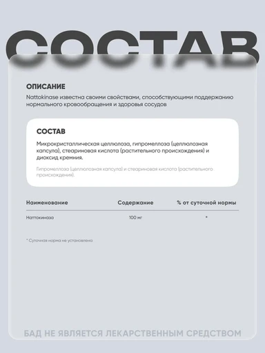 NOW NATTOKINASE 100MG 120 VCAPS 