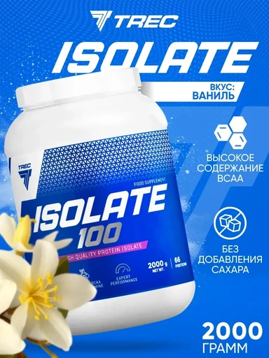 TREC NUTRITION IIsolate 100 2000 г - крем-ваниль