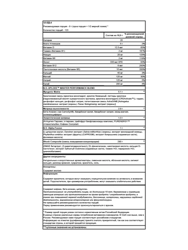 BSN No-Xplode new formula 1110 г - зеленое яблоко 