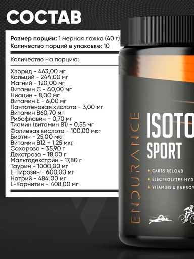 TREC NUTRITION Isotonic Sport 400 г - апельсин 