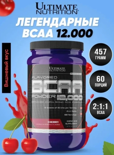 Ultimate Nutrition Flavored BCAA 12000 457 г - вишня