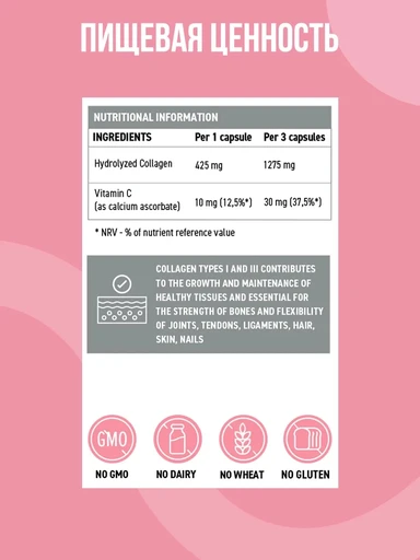 ULTRASUPPS Collagen Type I & III 90 капс 