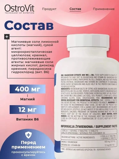 OstroVit Magnesium Citrate 400 mg + B6 90 tabs 