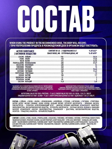 Reckful ® EAA 240g (Арбуз - Клубника) 