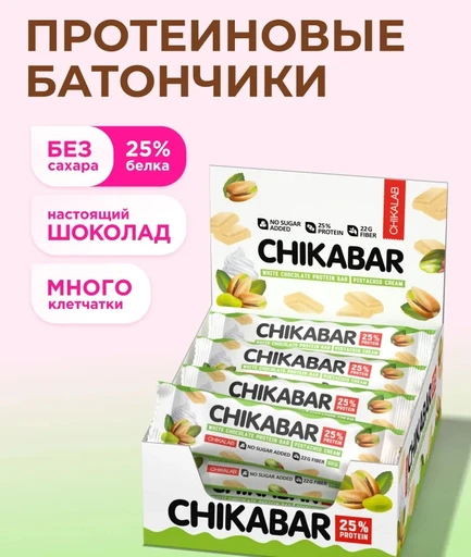 CHIKABAR Батончик глазированный с начинкой со вкусом "Фисташковый крем" 60 г