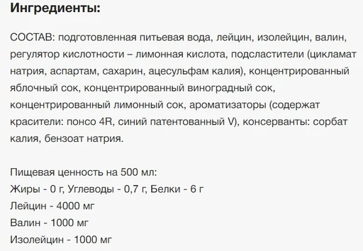 Fitness Food Factory BCAA Water 500 мл 6000 фейхоа 