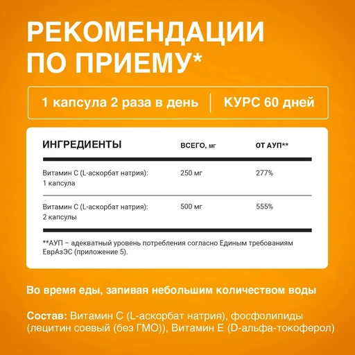 L'Vit Liposomal Vitamin C, 120 капсул 