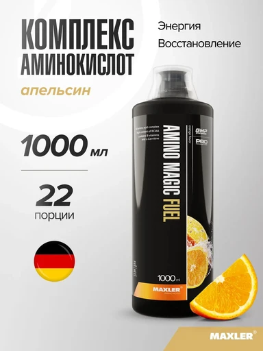 MAXLER «Amino Fuel Magic» (Orange), 1000 мл / БАД МАКСЛЕР «Амино Фьюэл Мэджик» (вкус: Апельсин)