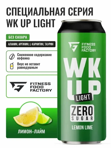 Fitness Food Factory WK UP Light, со вкусом "Лимон Лайм", 450 мл (Без возрастных ограничений!!!)