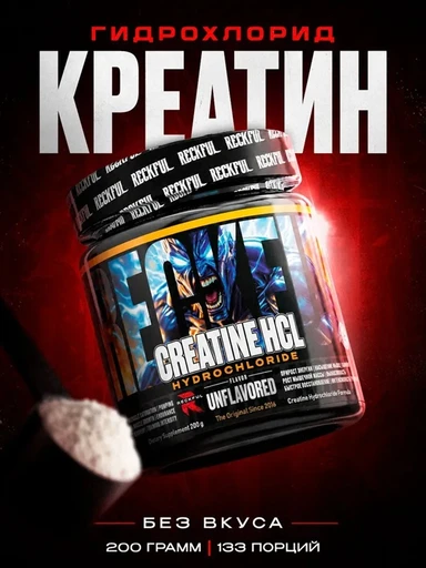 Reckful ® Creatine HCL 200g