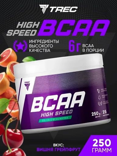 Trec Nutrition BCAA High Speed 250 г - вишня-грейпфрут