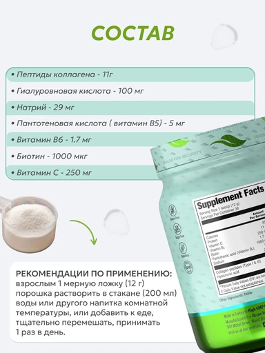 ORZAX COLLAGEN POWDER Орзакс Пептиды Коллагена 