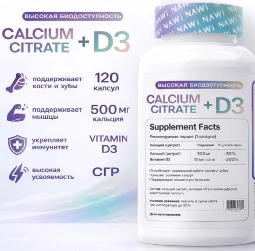 NAWI Calcium Citrate 500 mg + Vitamin D3 120 caps 
