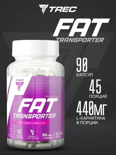TREC NUTRITION Fat Transporter 90 капс