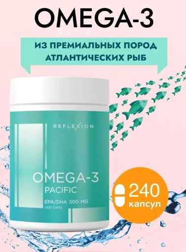 Reflexion Omega-3 Pacific EPA/DHA 500 мг 240 капс