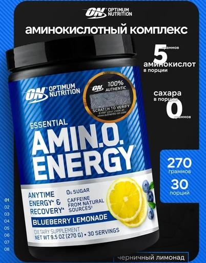Optimum Nutrition Amino Energy 270 г - черничный лимонад