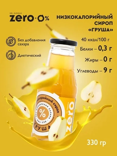 Mr.DjemiusZERO сироп 330 г (Груша) 