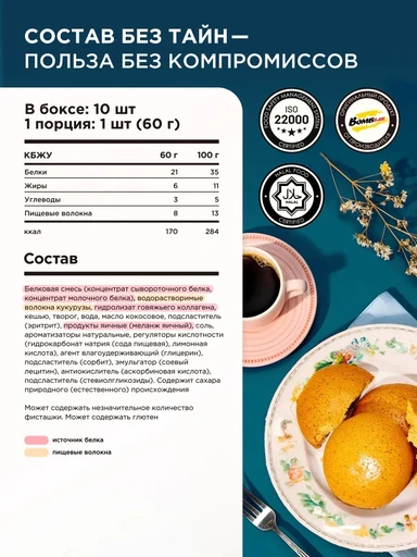"BOMBBAR" Печенье неглазированное "Творожный кекс" 60 гр. Годно до 06.12.2026 