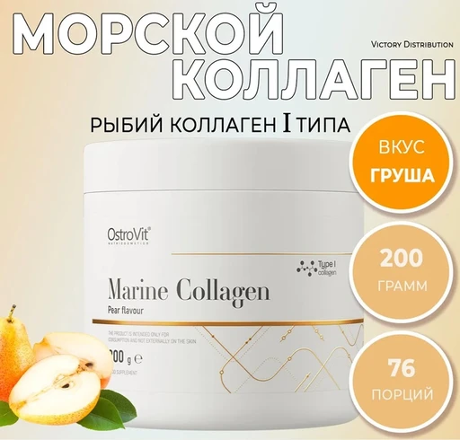 OstroVit Marine Collagen 200 g (pear)