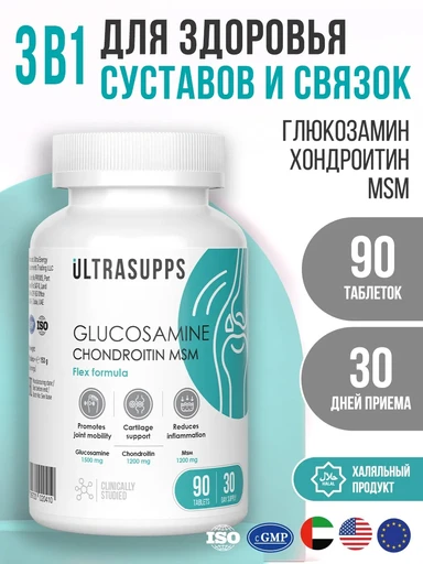 ULTRASUPPS Glucosamine & Chondroitin & MSM 90 таб