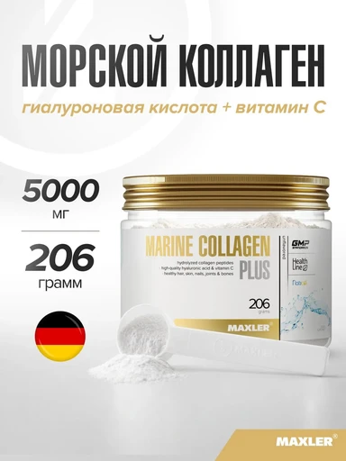 Maxler Marine Collagen Plus 206 г - без вкуса