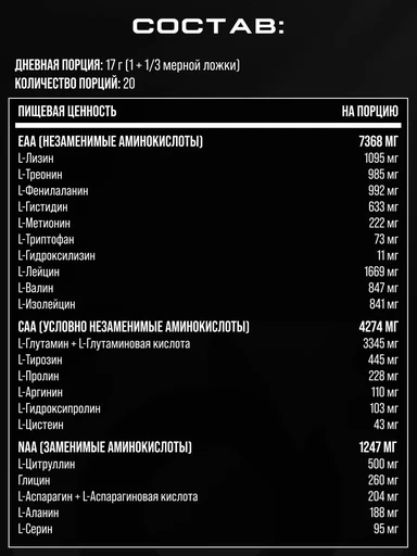 Scitec Nutrition All Aminos 340г - манго 