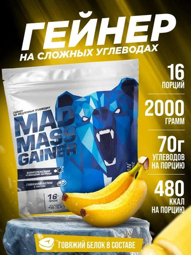 Siberian Nutrogunz Напиток белковый сухой растворимый Mad mass gainer 2000 g (Банан)