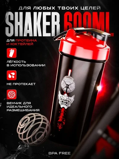Шейкер Reckful ® Bottle PP 600ml Black spine