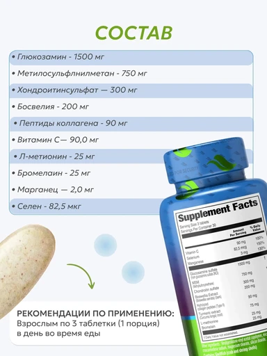 ORZAX GLUCOSAMINE CHONDROITIN MSM COMPLEX 90 капс (**) 
