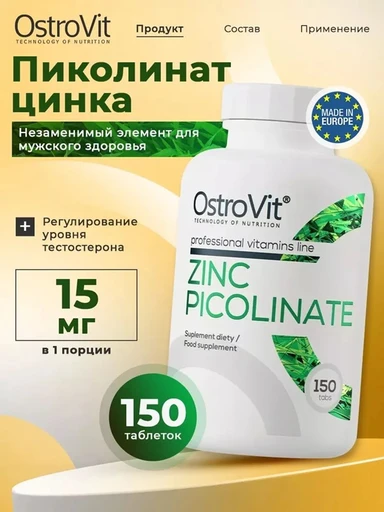 OstroVit Zinc Picolinate (150 tabs)
