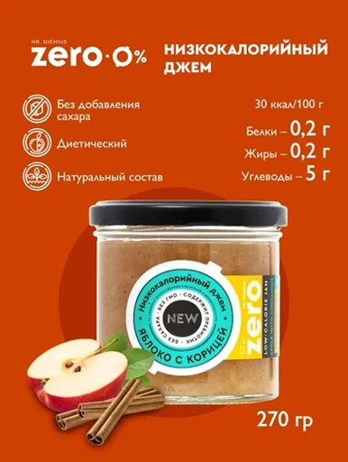 Mr.DjemiusZERO Низкокалорийный джем "Яблоко с корицей" 270 г