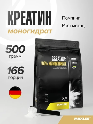 Maxler Creatine Monohydrate 500 g (bag)