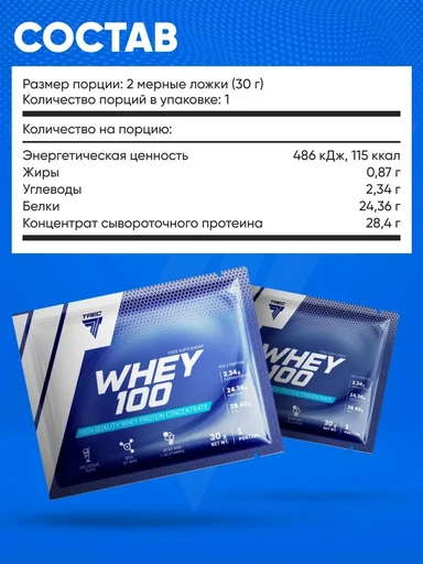 Trec Nutrition Whey 100 30 г - клубника 