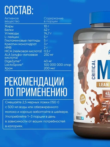 Applied Nutrition Critical Mass Prof. 2.4kg (Chocolate) 