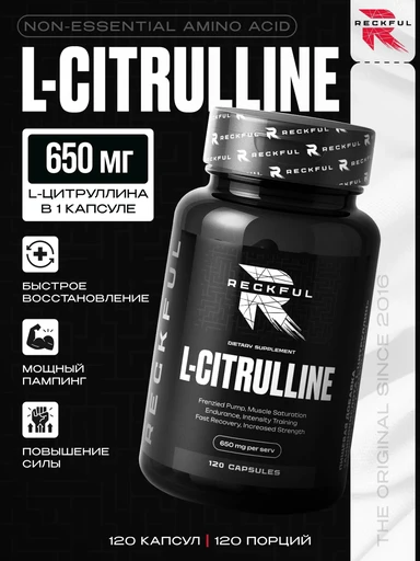 Reckful ® L-Citrulline 120 caps