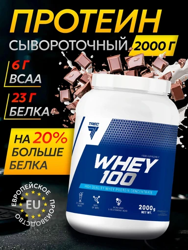 TREC NUTRITION Whey 100 2000 г - шоколад