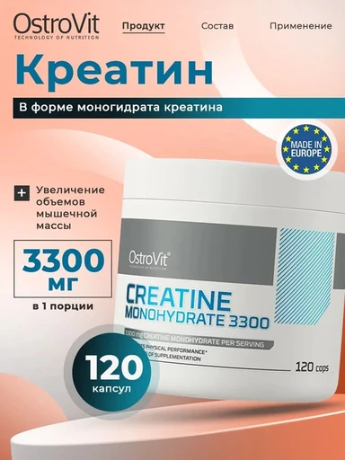 OstroVit Creatine Monohydrate 3300 mg (120 caps)