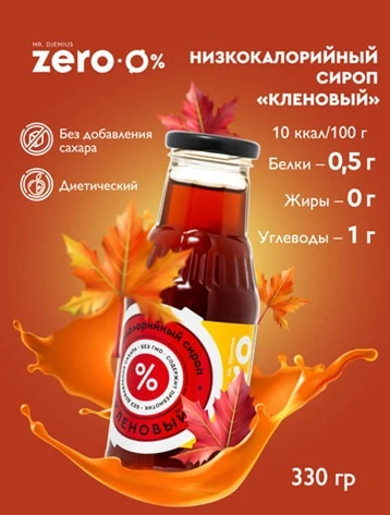 Mr.DjemiusZERO сироп 330 г (Кленовый)