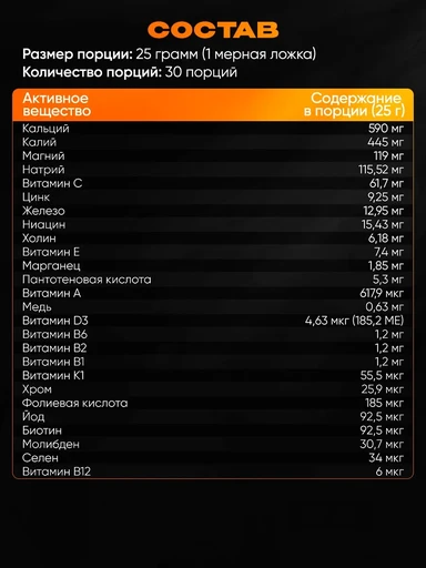 Reckful ® Isotonic 750g 30 serv ЧЗ (Orange) 