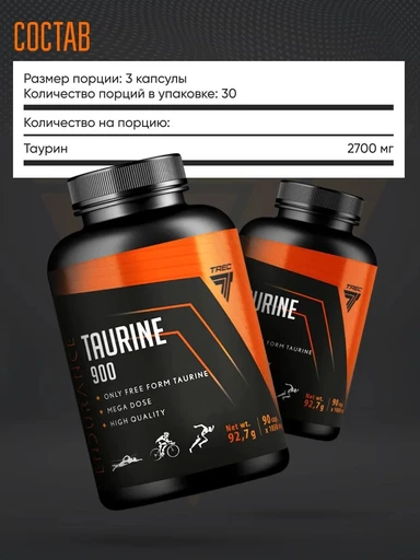 TREC NUTRITION Taurine 900 90 капс 