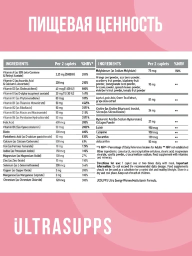 ULTRASUPPS набор / Ультрасаппс / Ultrasupps For Him & For Her Box / Pretty Women Multivitamin 60 и Men's Sport Multivitamin 60/ Витаминно-минеральный комплекс для него и для неё 