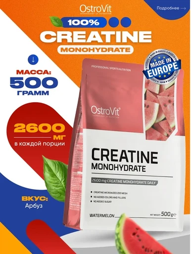 OstroVit Creatine Monohydrate 500 g (watermelon, SPORT Blue)