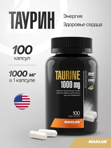 MAXLER «Taurine» № 100 / БАД МАКСЛЕР «Таурин» /