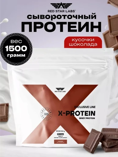 Red Star Labs X-Protein 1500 г - шоколад 