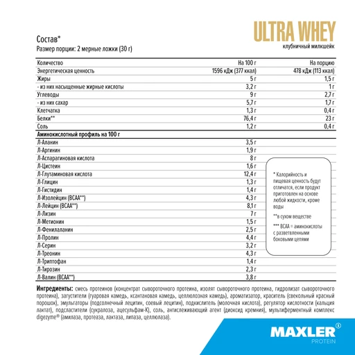 Maxler Ultra Whey 450 гр - Chocolate 