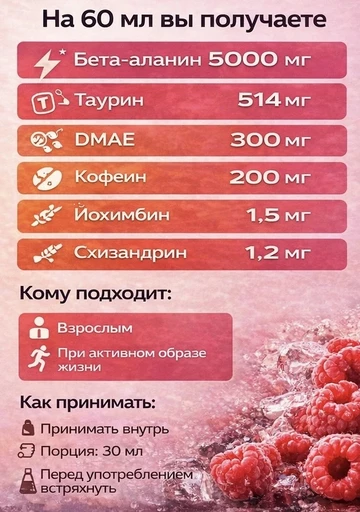 Red Star Labs X-Forse 60 мл - малина 