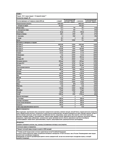 OPTIMUM NUTRITION Serious Mass 5455 гр - шоколад 